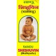 Shishuvin balkadu syrup