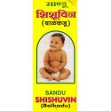 Shishuvin balkadu syrup - Sandu