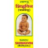 Shishuvin balkadu syrup